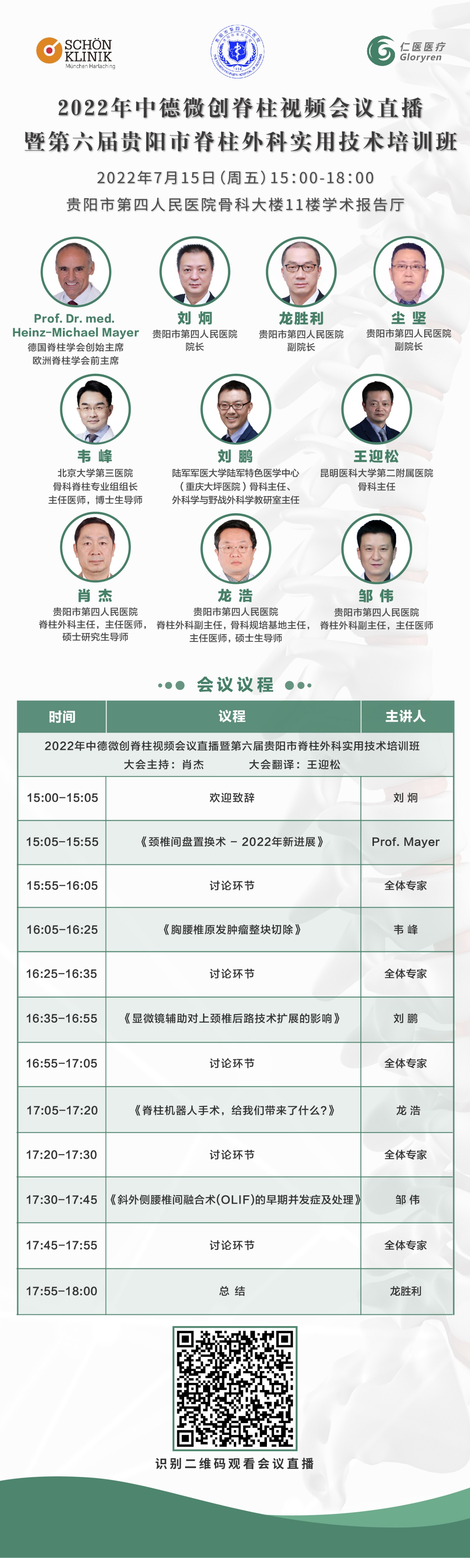 1657682829657140.jpg 中文-直播間二維碼.jpg