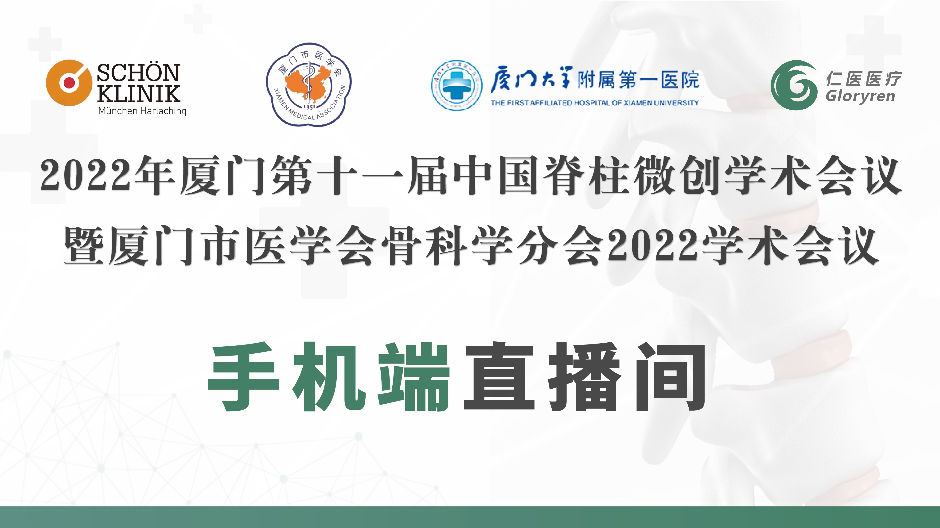 1666323432846962.jpg 手機(jī)端直播間跳轉(zhuǎn)圖.jpg