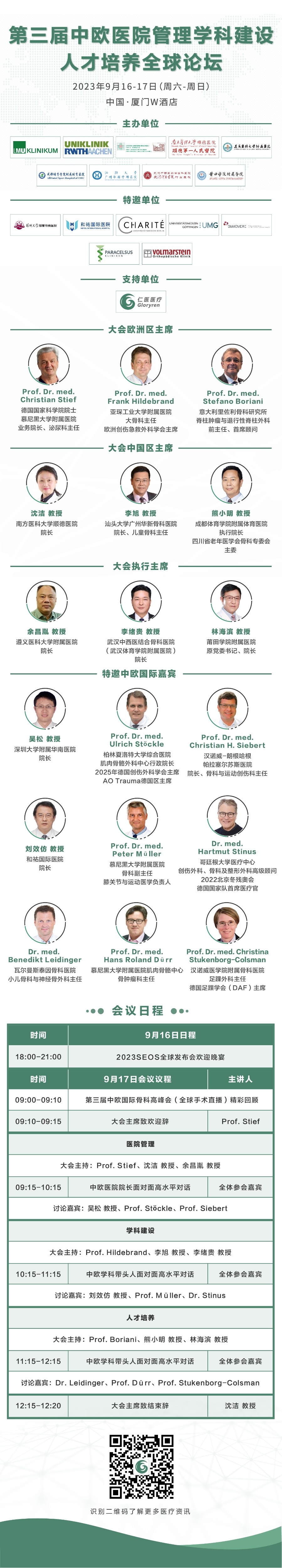 1687403086908835.jpg 微信圖片_20230622110149.jpg