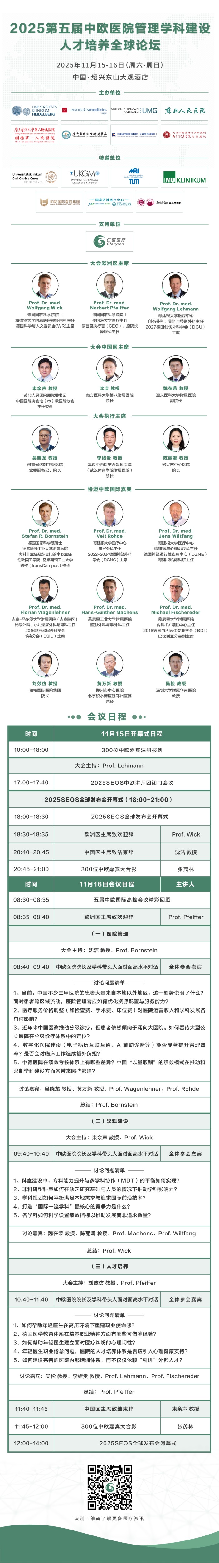 1753353578371799.jpg 724中文.jpg