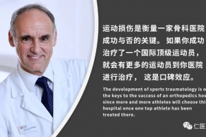 德國(guó)運(yùn)動(dòng)醫(yī)學(xué)的起源、發(fā)展和挑戰(zhàn)