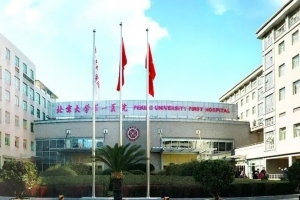 Why would the Renal Division of Peking University First Hospital rank first in China for decade?