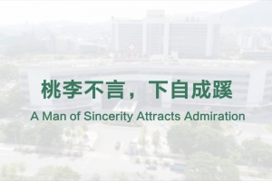 A Man of Sincerity Attracts Admiration