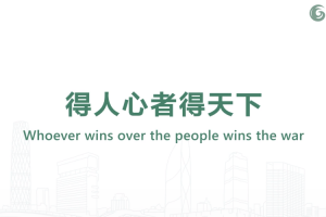 whoever wins over the people wins the war