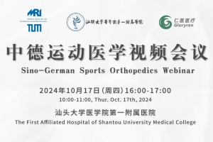 Sino-German Sports Orthopedics Webinar