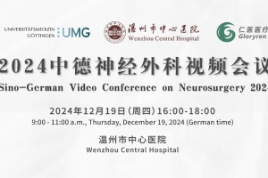 Sino-German Video Conference on Neurosurgery 2024