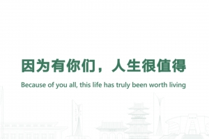 Because of you all, this life has truly been worth living