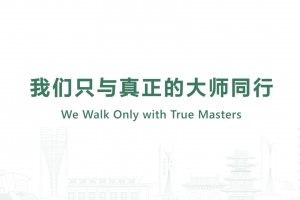 We Walk Only with True Masters